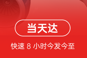 湿地机场托运航空货运公司【机场