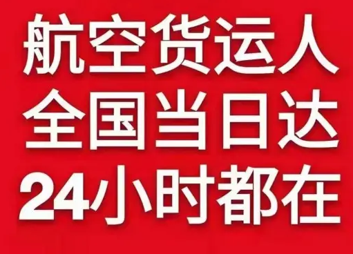 湿地机场托运货物、航空货运:物流行业各岗位招聘