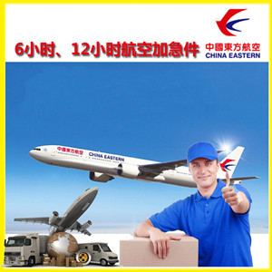 湿地机场托运公司谈空运的四大作用是什么